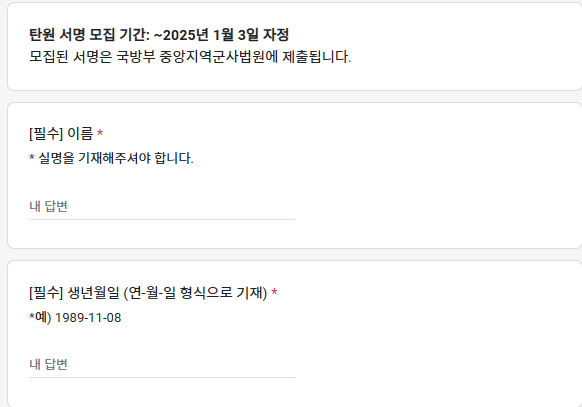 박정훈 대령 무죄 탄원서명2