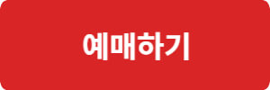 2023 인천펜타포트락페스티벌