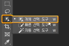 도구 패널의 개체 선택 도구