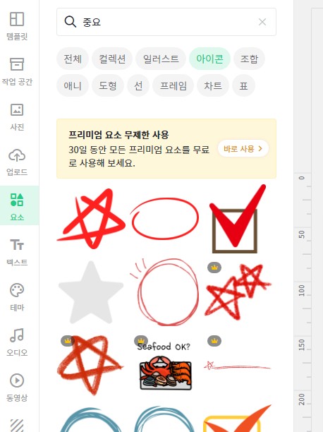 미리캔버스 사용법