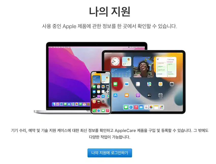 애플 제품 구입일자