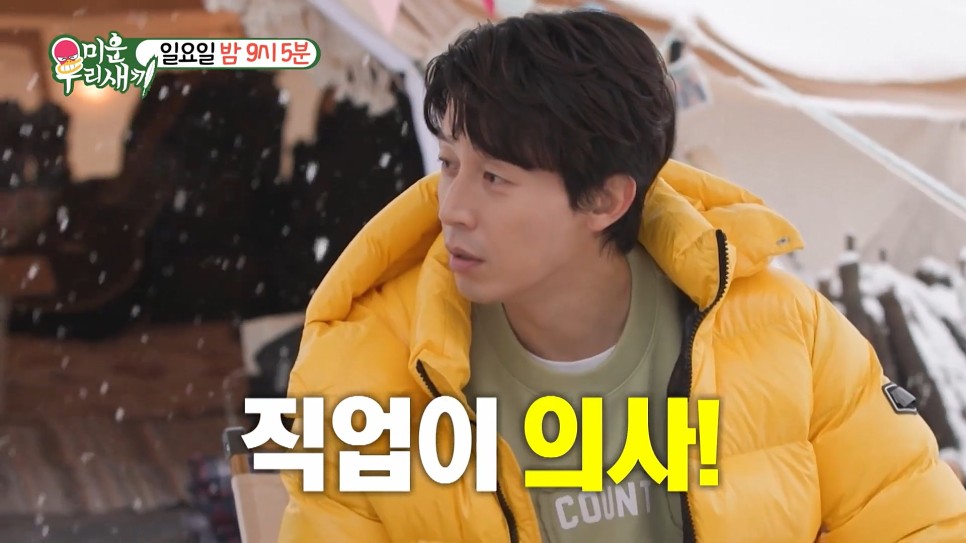 허경환 미우새 소개팅