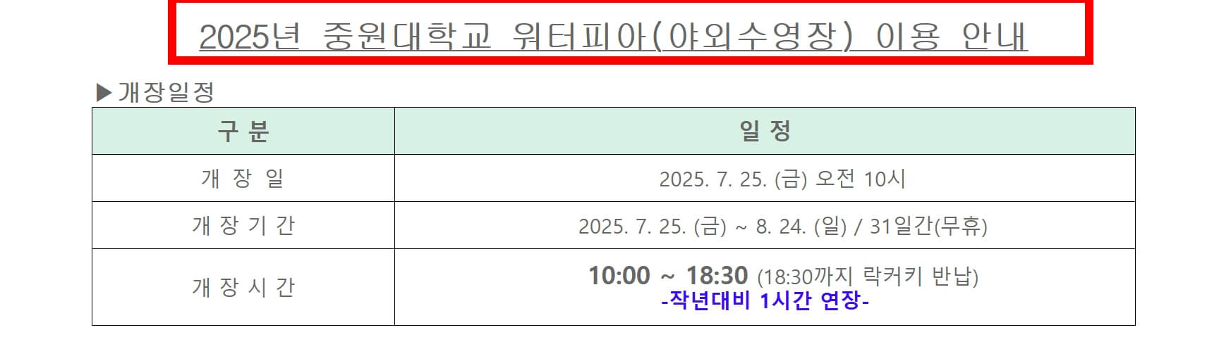 중원워터피아 입장료