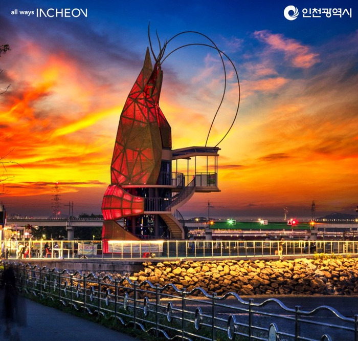 소래포구 축제