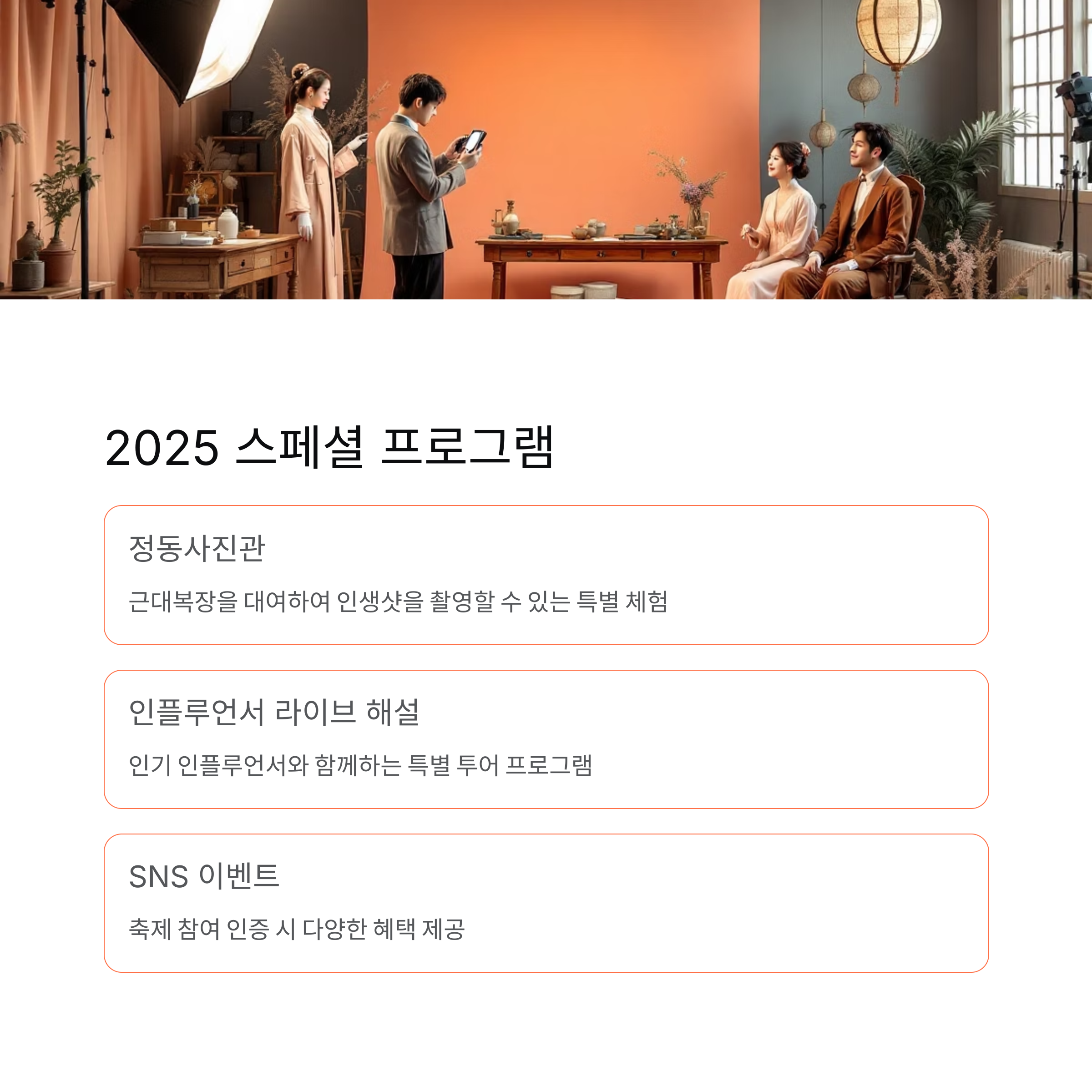 정동야행 2025 완전 안내서