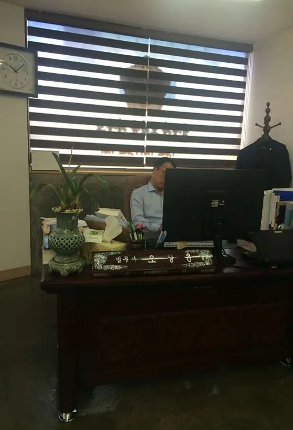 법무사오상윤사무소