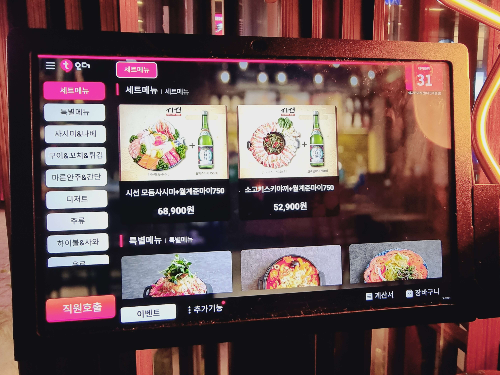 대전 술집 이자카야 중구청점 