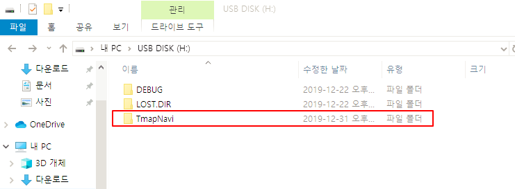 QM6-네비업데이트-하기-4
