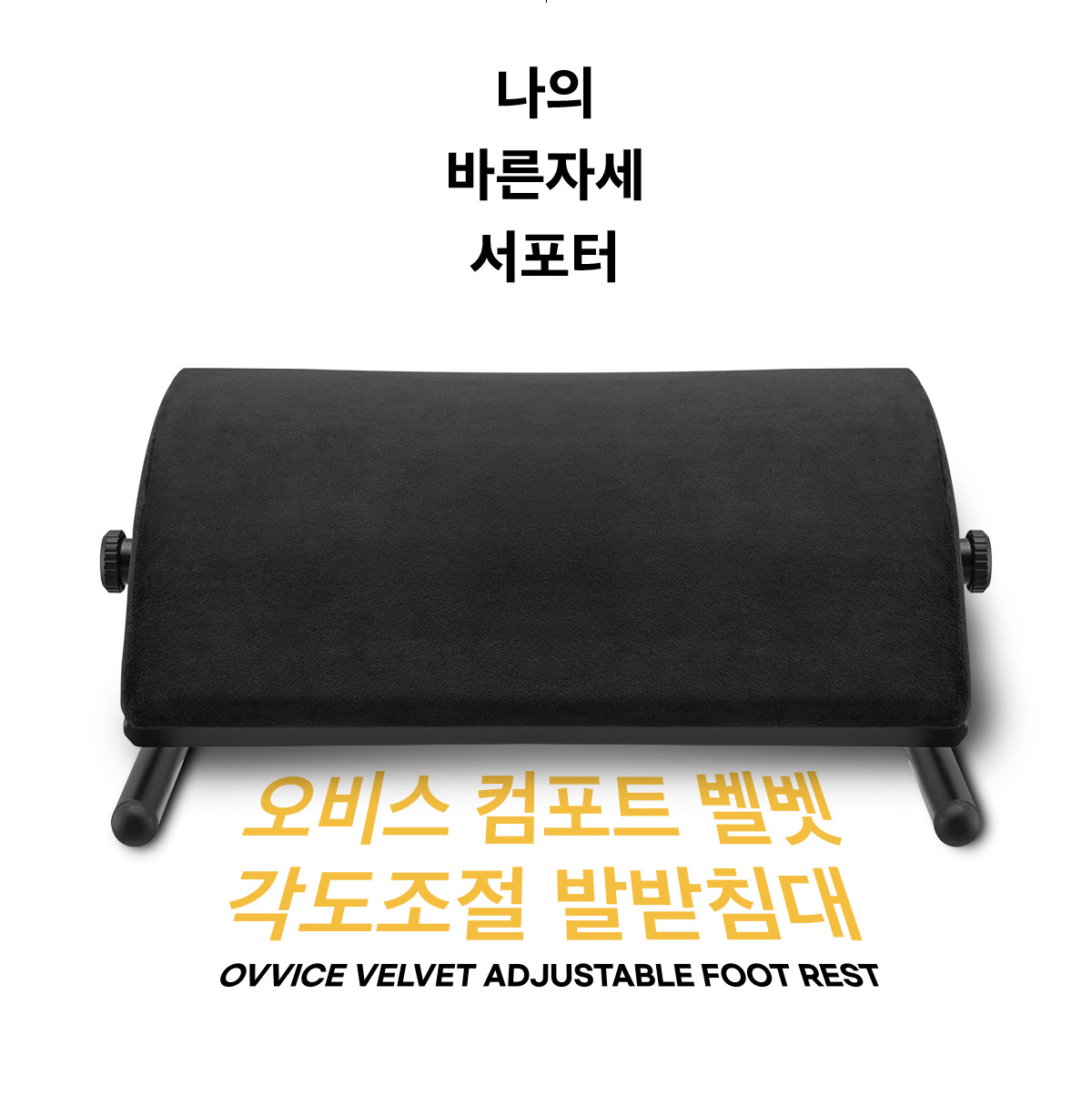 Xenics Orvis Comfort Velvet Angle Adjustable Desk Footrest