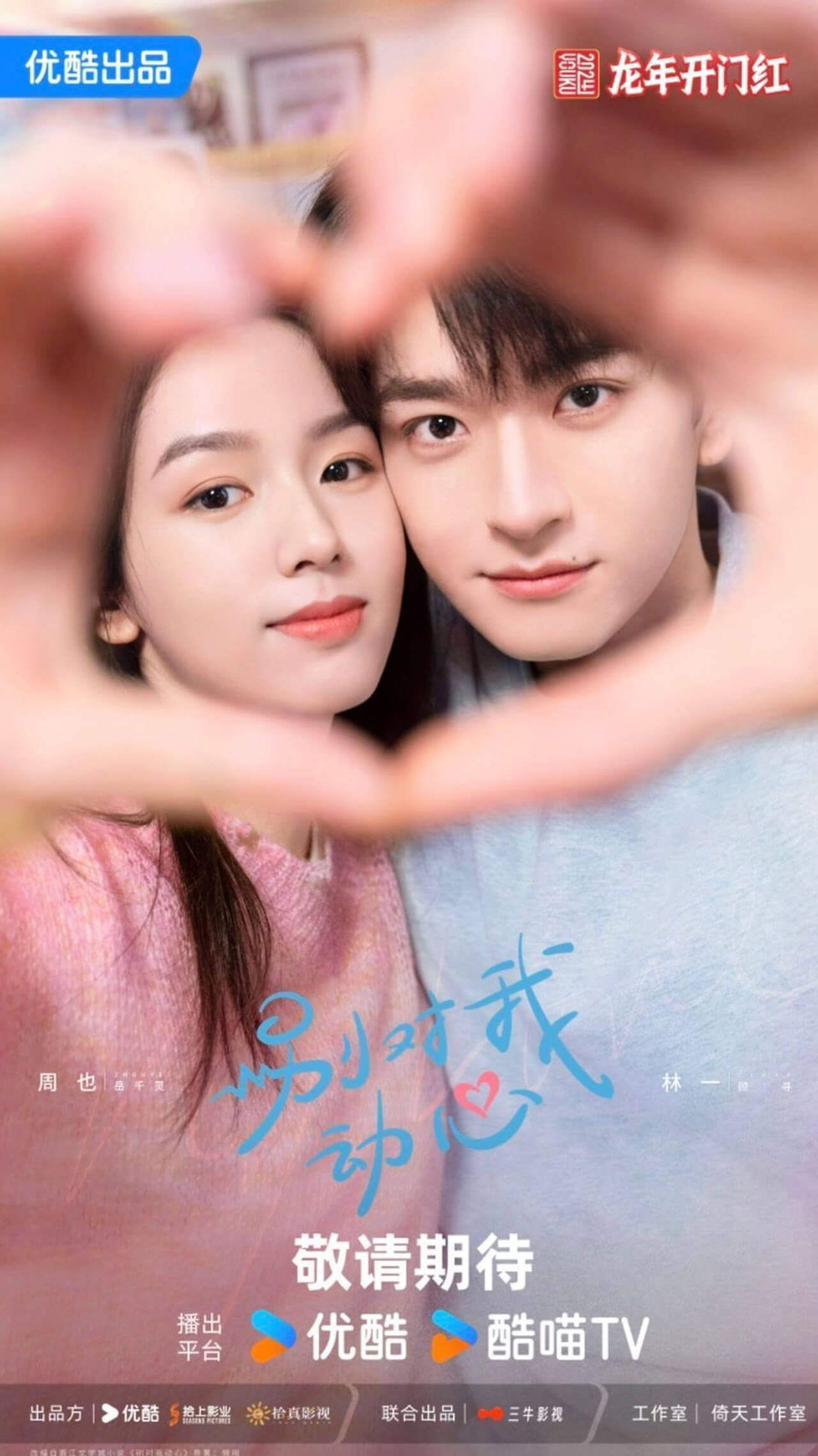 중국 로맨스 드라마 추천 TOP5