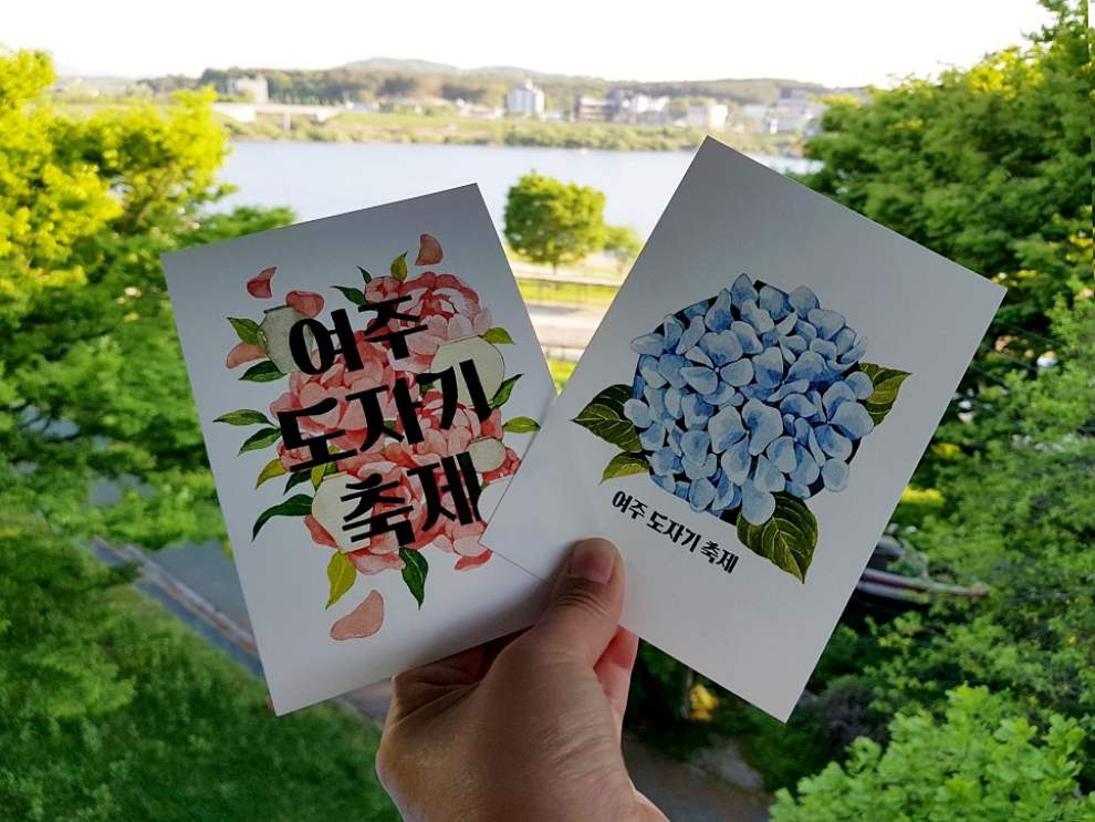 여주도자기축제 기본정보