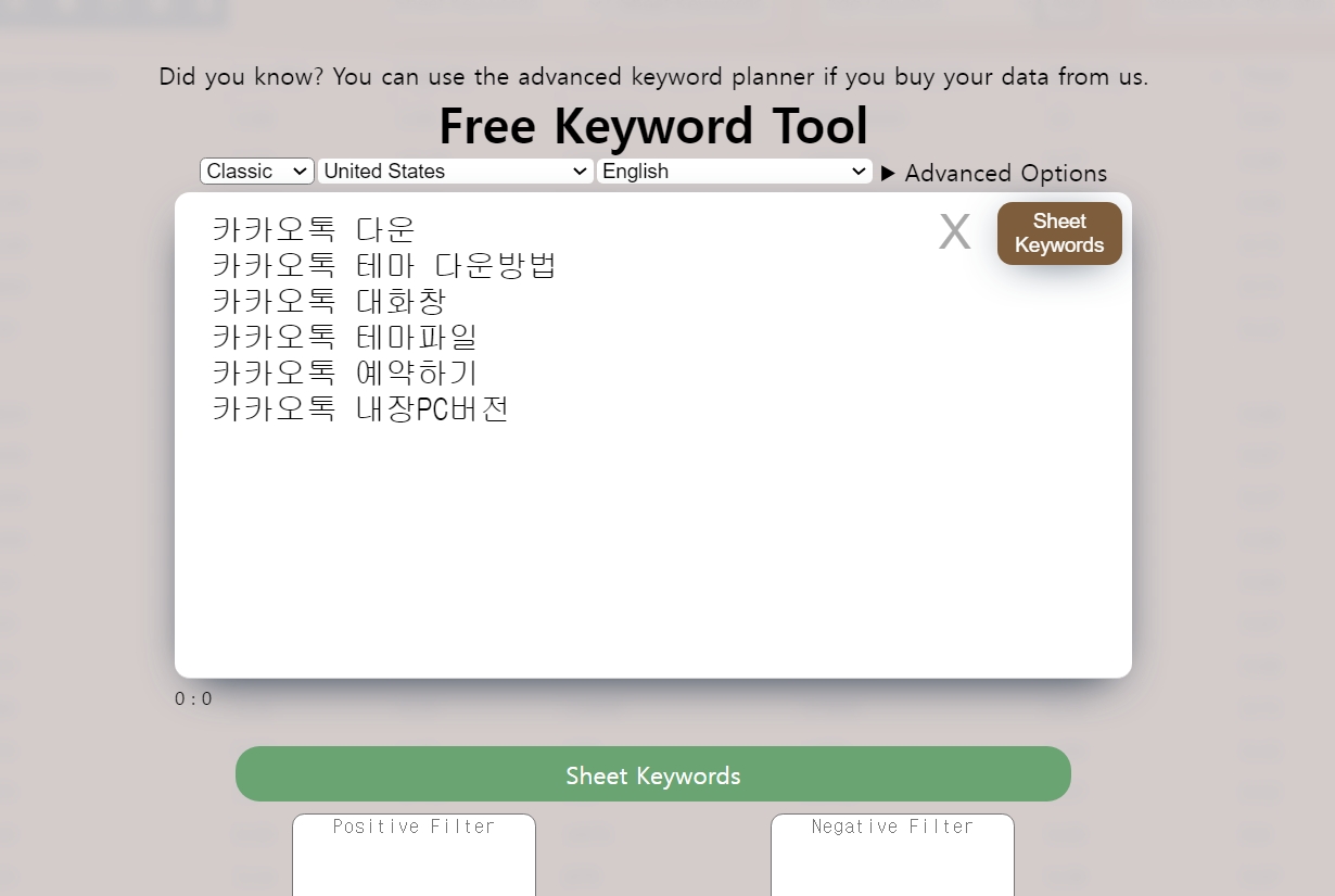 키워드 쉬터 대용량 키워드 추출 사이트