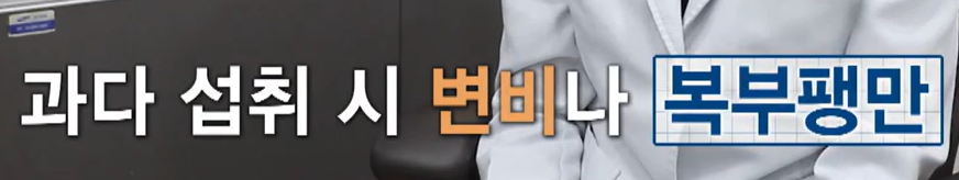 락토페린 부작용