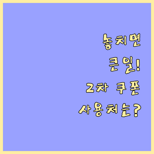 지역화폐로 받는 민생회복 소비쿠폰 2..