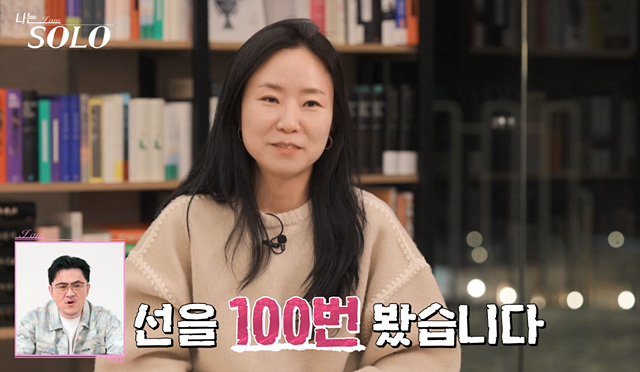 나는솔로 26기 여자 골드특집 옥순 순자 정숙 영자 현숙 영숙