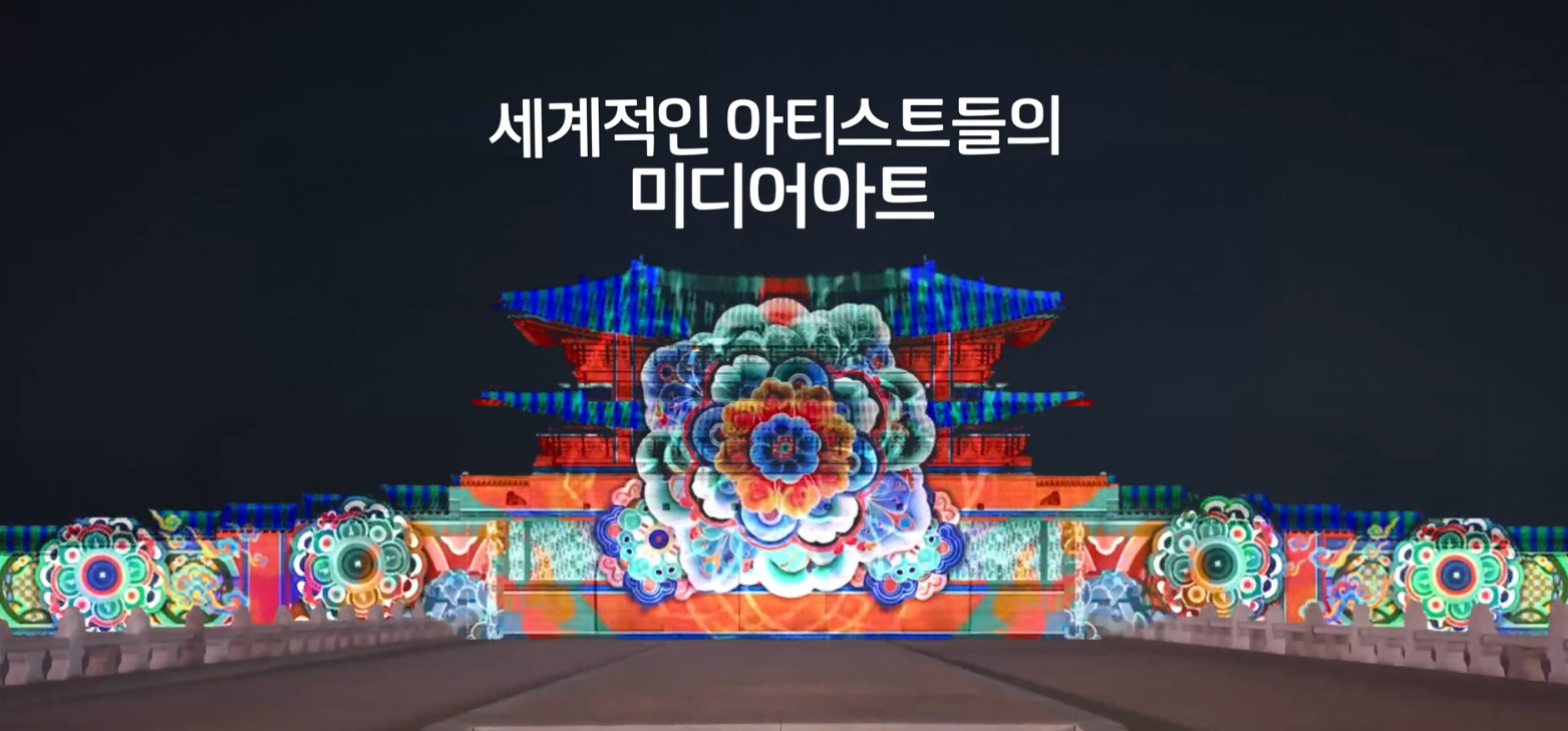 2025 서울라이트 광화문 일정 총정리