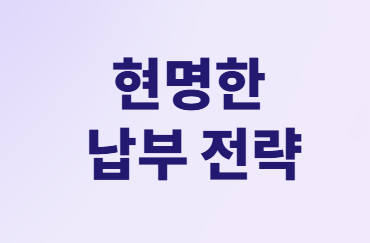 전업주부 노후 걱정 끝! '국민연금+α' 준비 A to Z