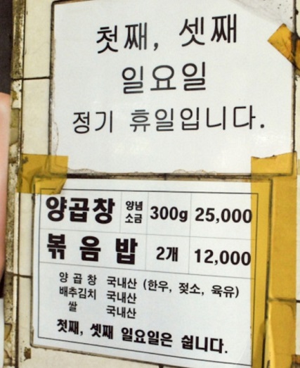 정기휴무