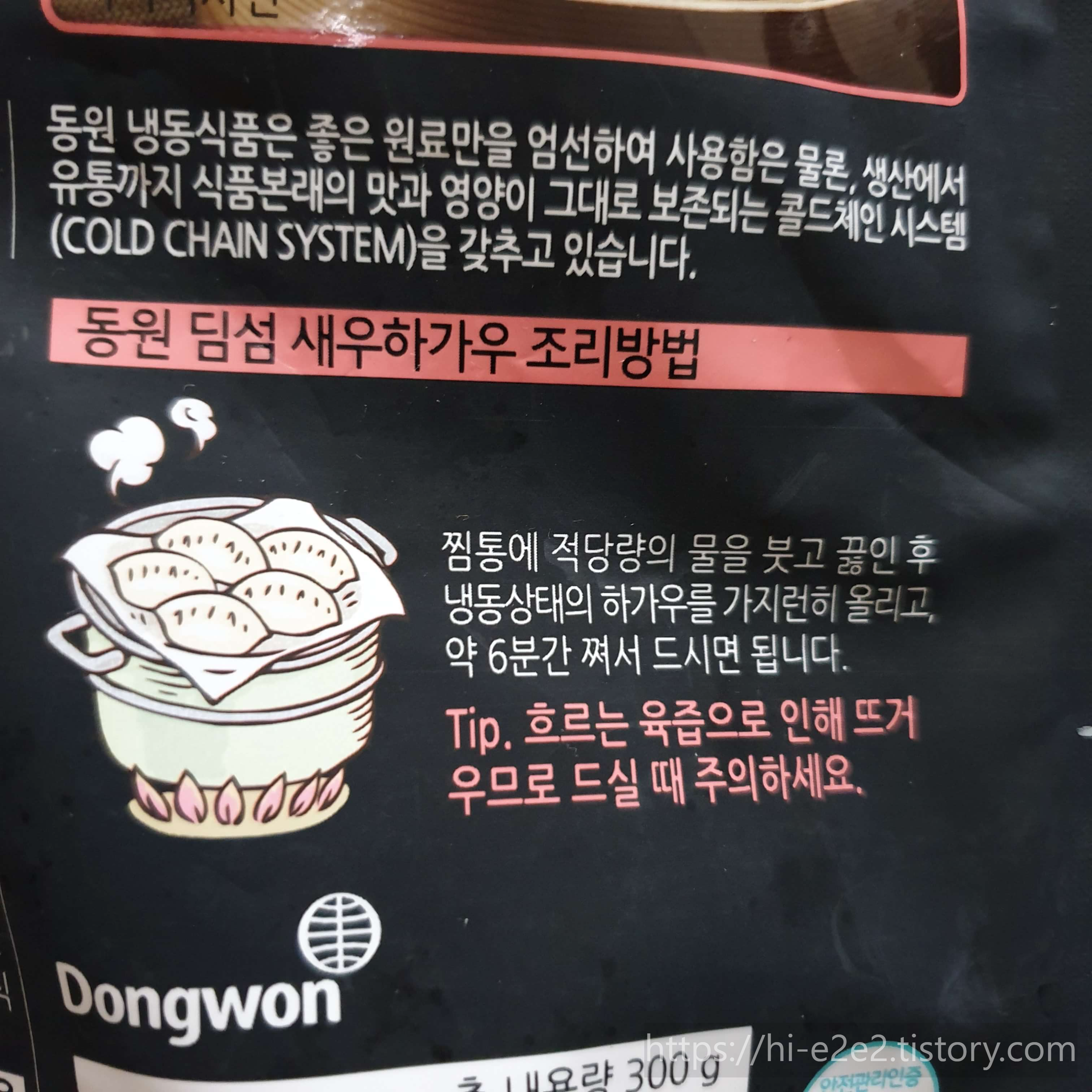 딤섬 새우 하가우 조리방법 및 영양정보