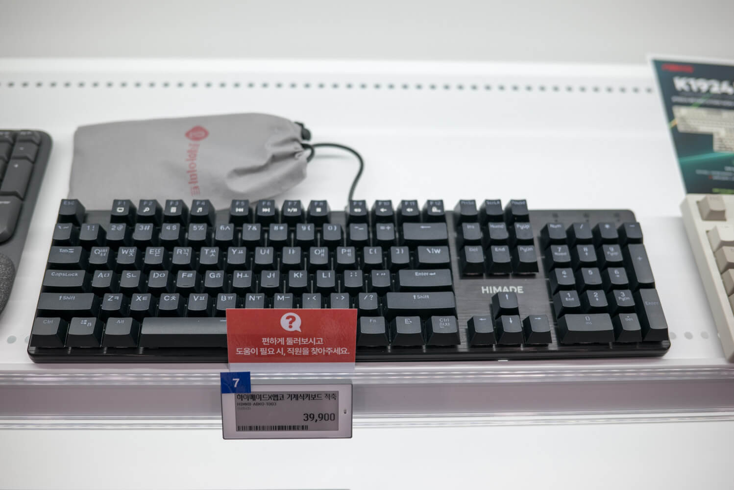 마리오아울렛 타건샵