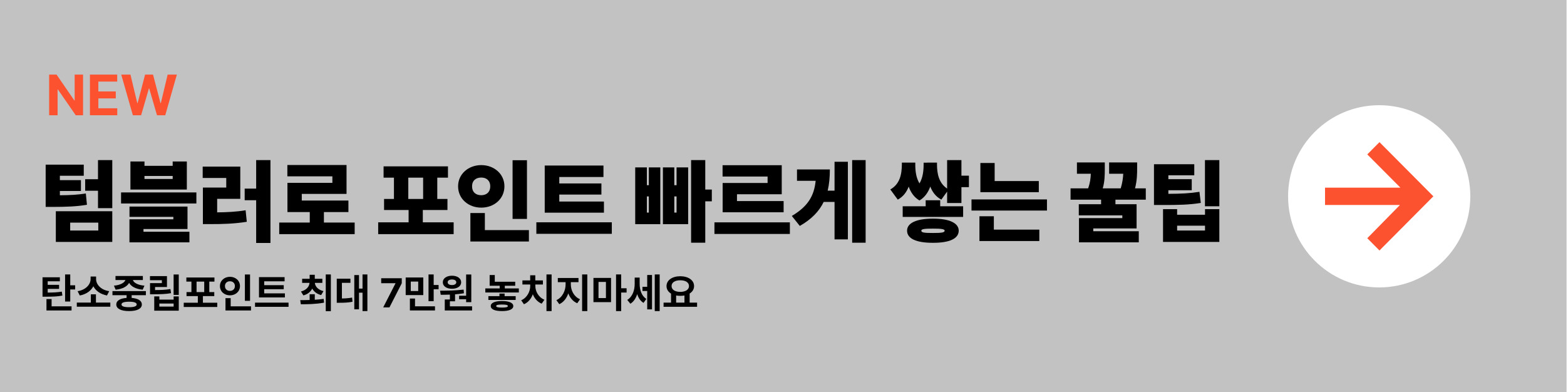 텀블러 무료세척 서비스