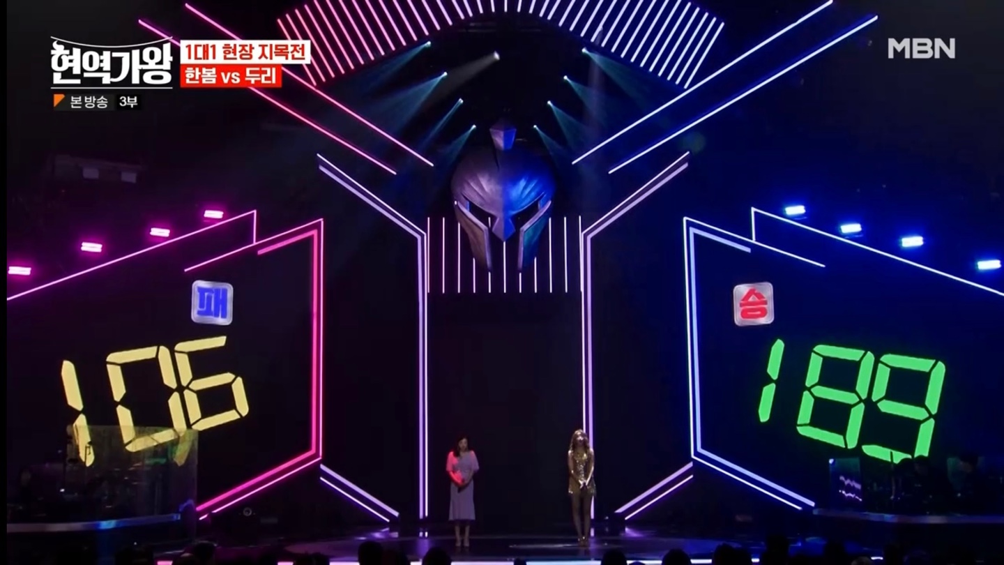 현역가왕 1대1 7-2