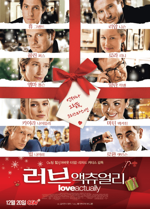 러브 액츄얼리 썸네일