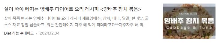 살이쭉쭉 빠지는 양배추 다이어트 요리 레시피4
