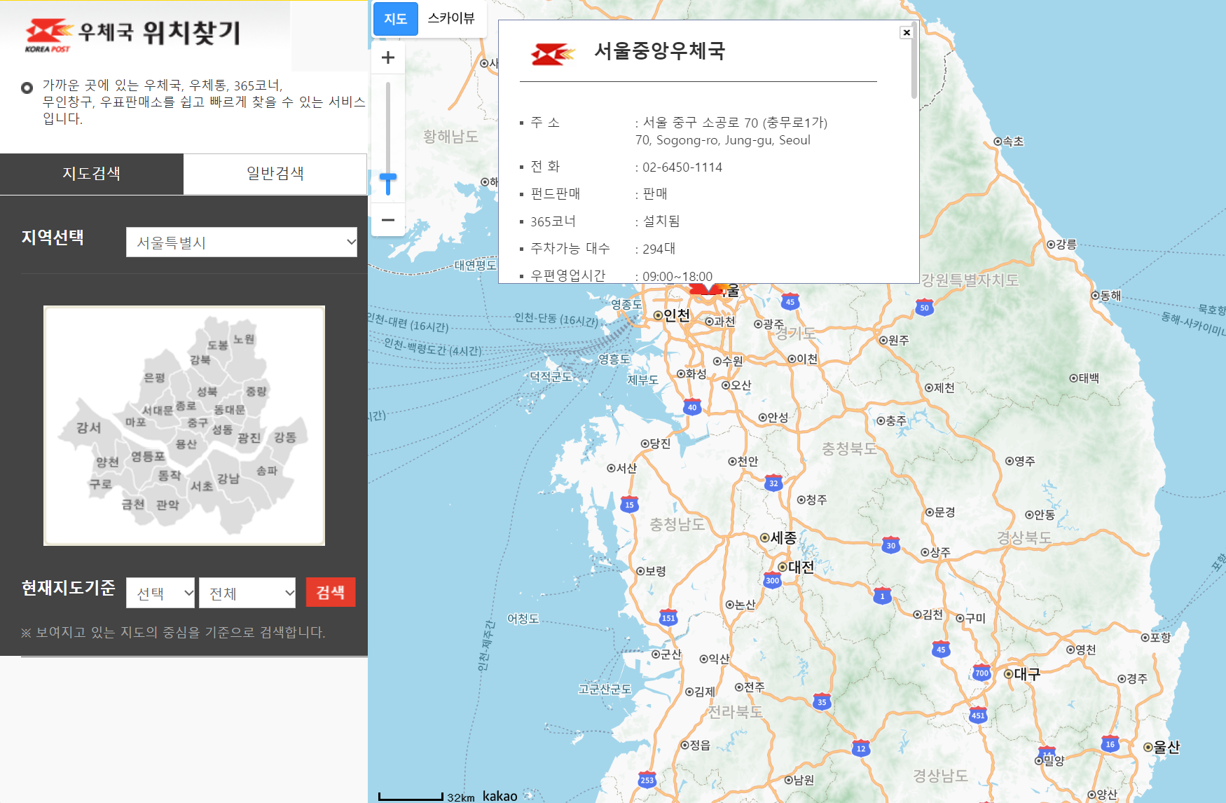 우체국 찾기 사이트