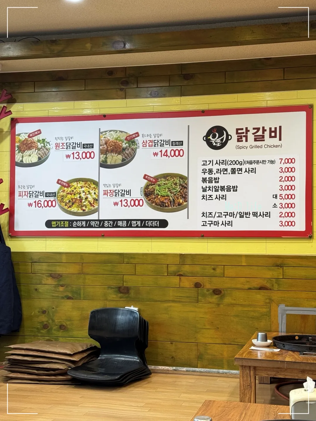 원조-불타는-닭갈비-평택-평택대-맛집-철판-메뉴판