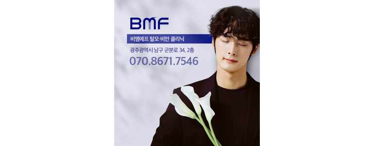 광주 남구 고지혈증