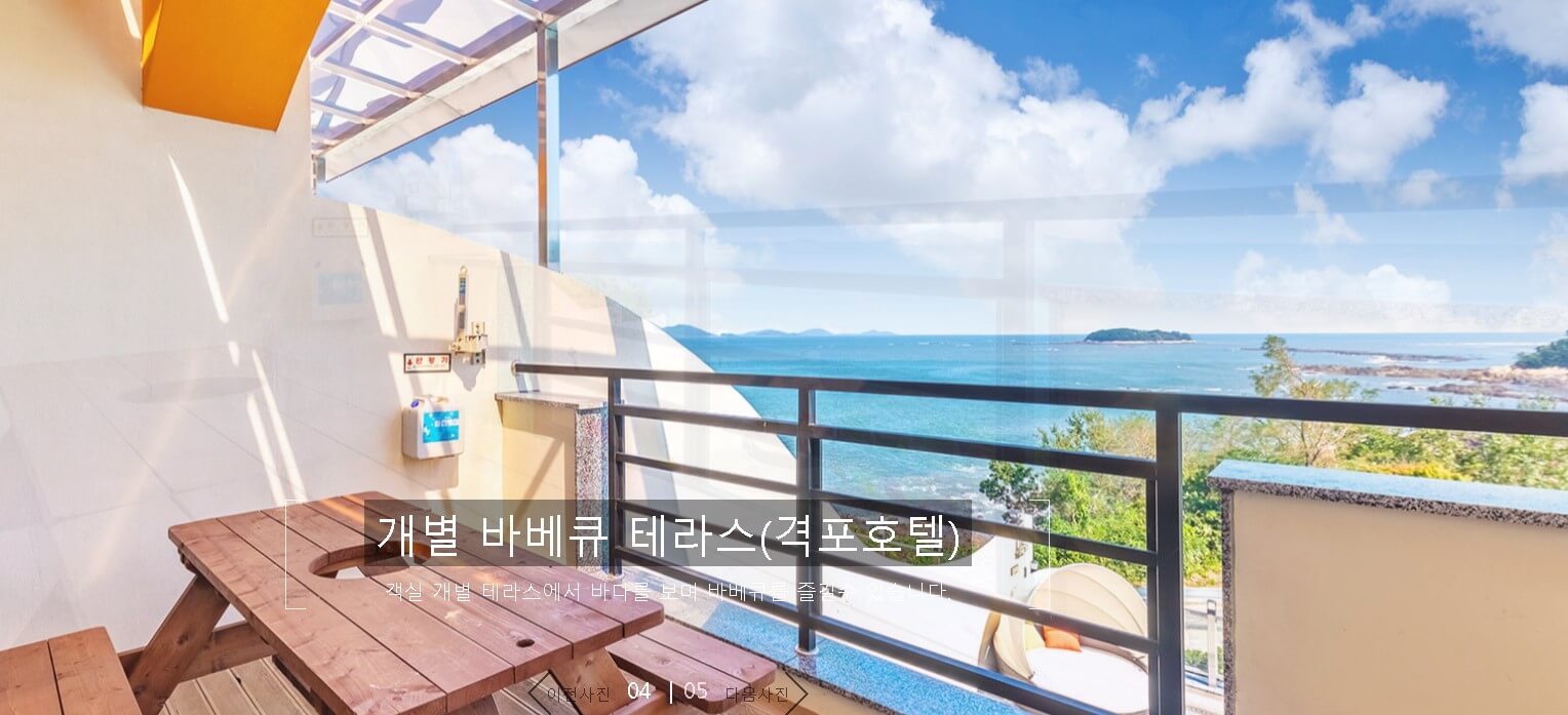 해피트리 펜션