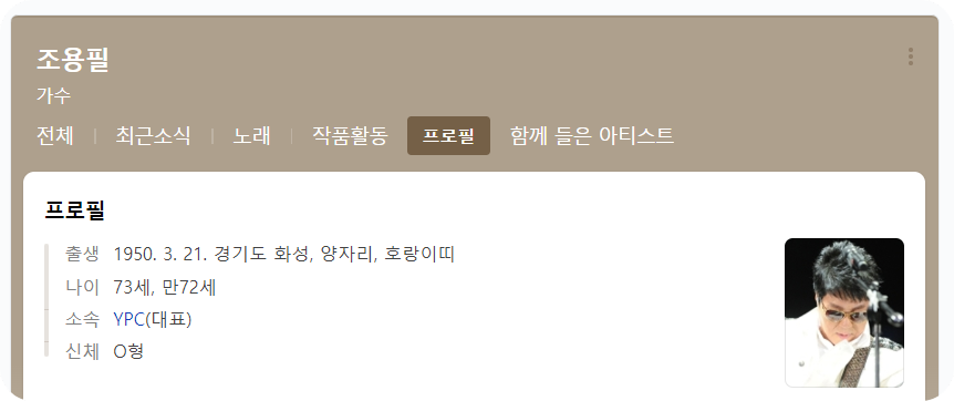 조용필