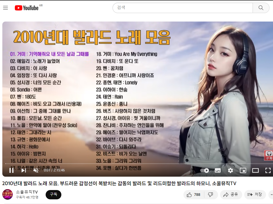 유튜브 음악 다운로드하는 방법