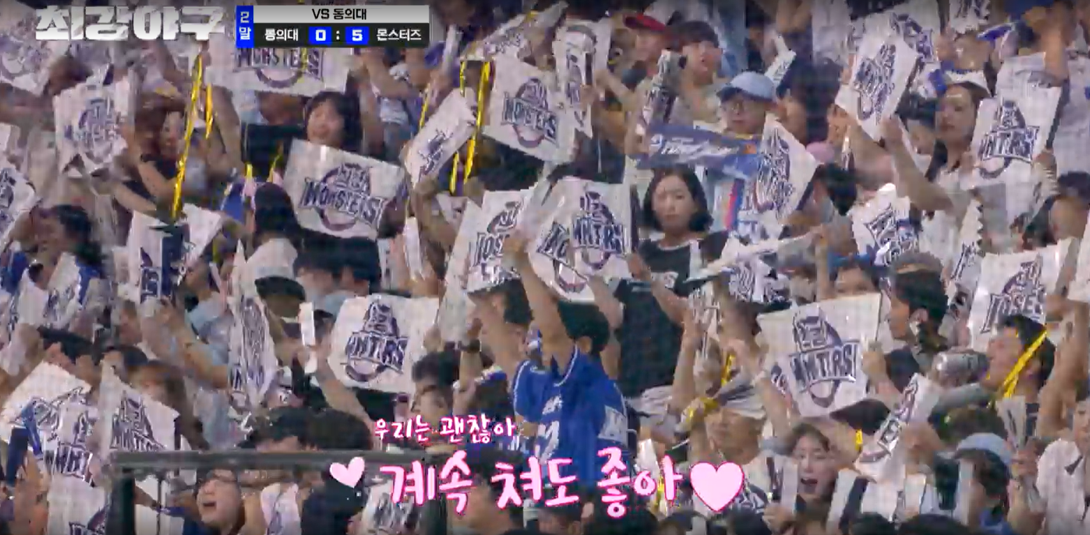 최강야구 결과 동의대 (24년 9월 30일 방송, 100회, 시즌3)