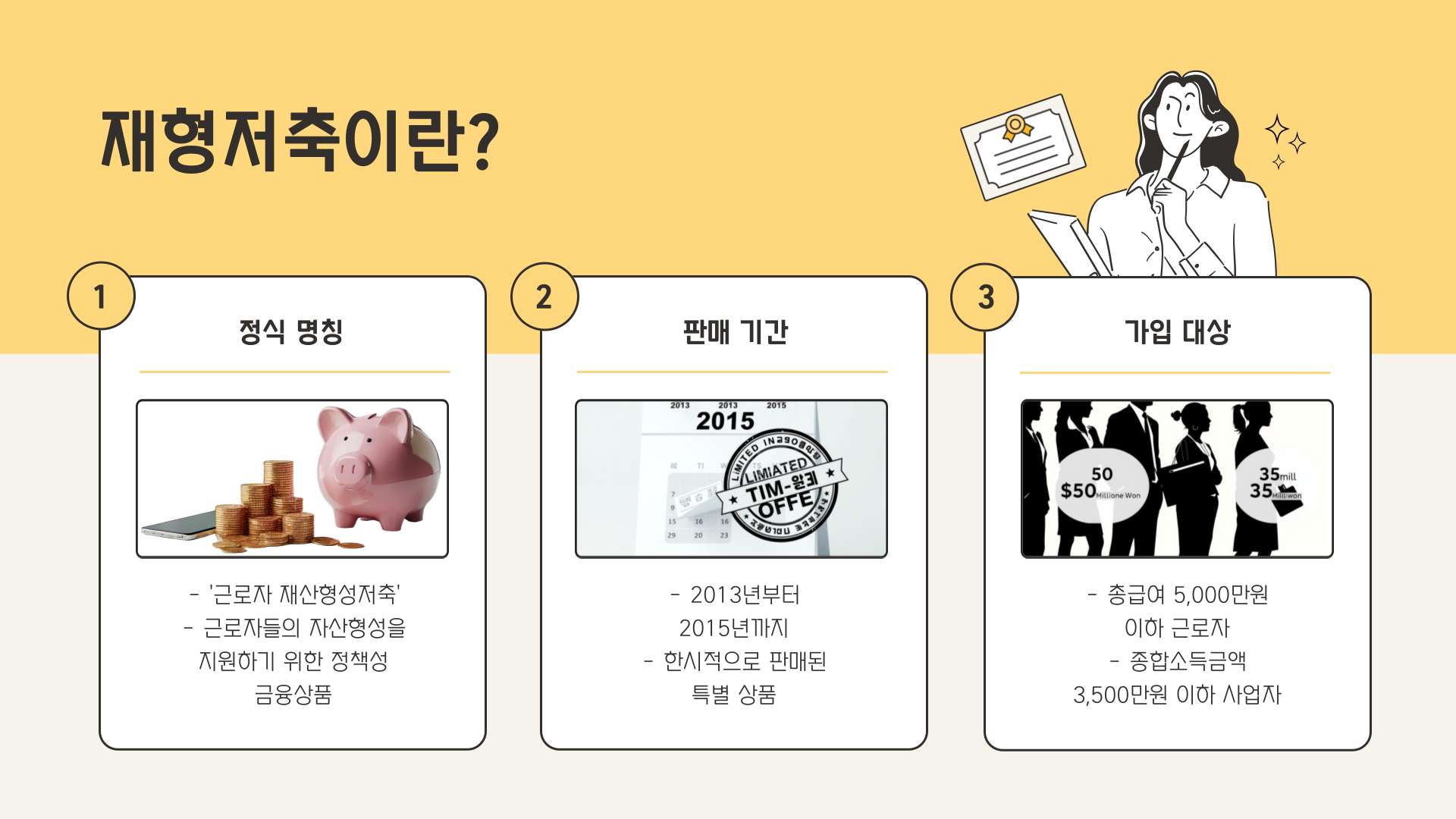 저형저축-사진