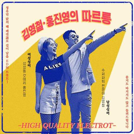 개그맨 김영철 프로필