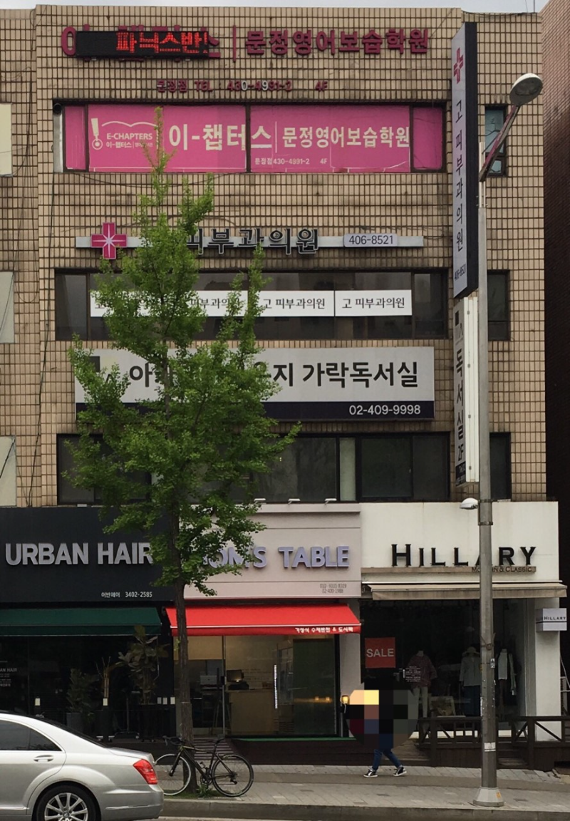 송파구 가락1동 피부과 유명한 곳 모공 레이저 잘하는 곳 추천 TOP 5