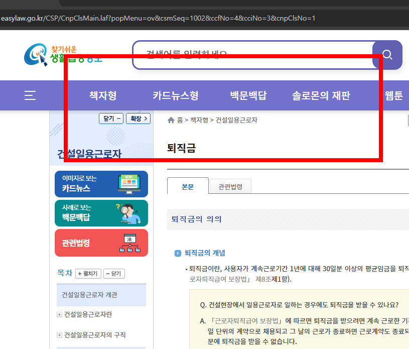 일용직 퇴직금 지급규정 알아보기