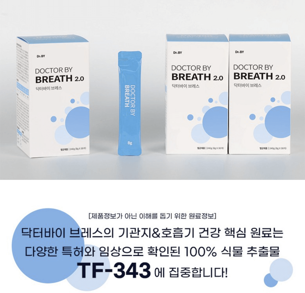 강아지 기관지협착증 완화에 도움되는 영양제 추천 내돈내산