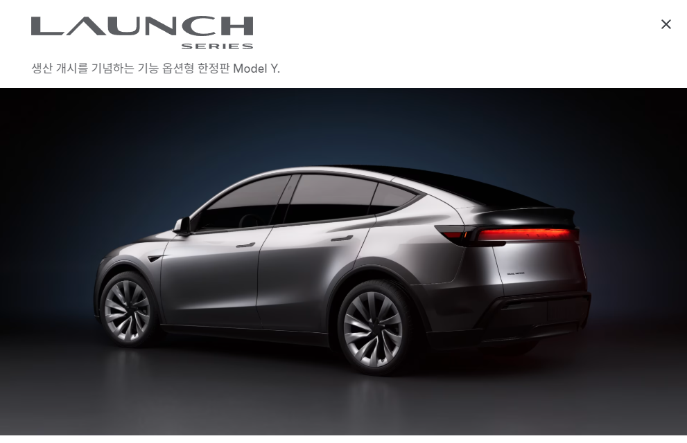 테슬라 뉴 모델Y