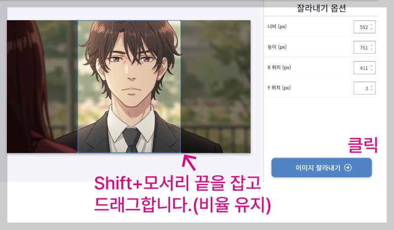 증명사진 크기 조절 및 배경 제거 압축