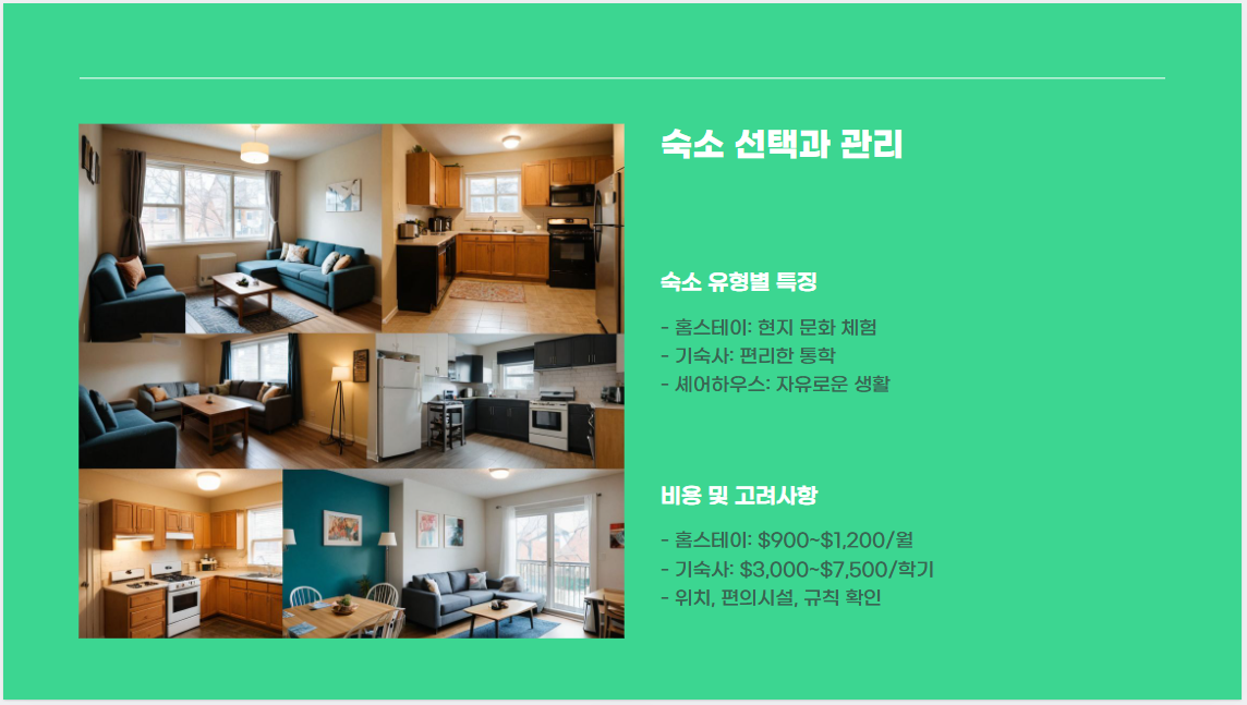 캐나다에서의 유학생활 꿀팁: 성공적인 적응을 위한 필수 가이드