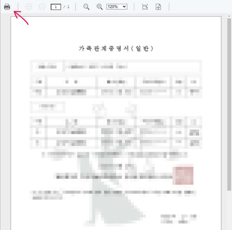 가족관계증명서 인터넷 핸드폰 모바일 발급 간편 확인하기