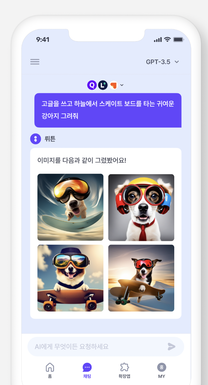 뤼튼 ai