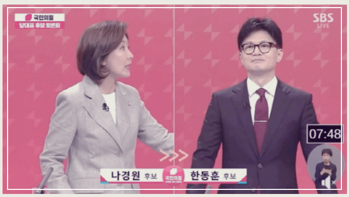나경원 발언중