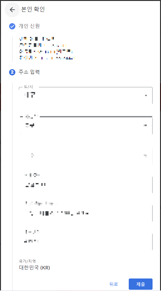 애드센스 지급보류 해결4