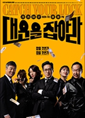 2025년 4월 예능, 드라마 시청률 순위 종합4