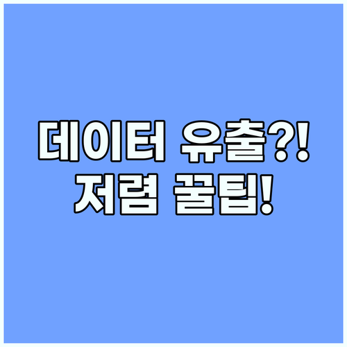 노션 공유 계정 절대 금지: 데이터 ..