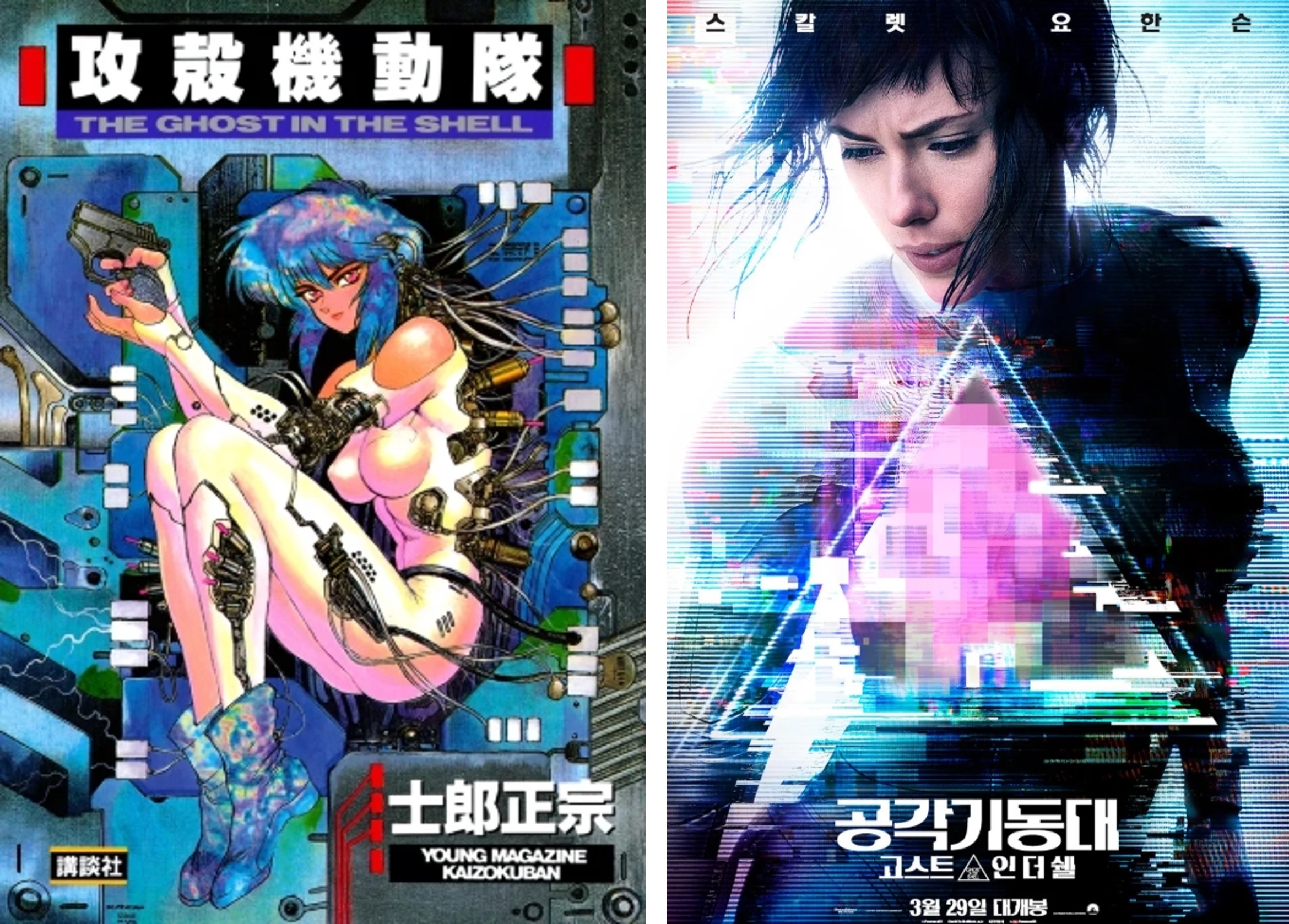 "공각 기동대" 비교 리뷰 (실사판과 원작 애니메이션의 차이점)